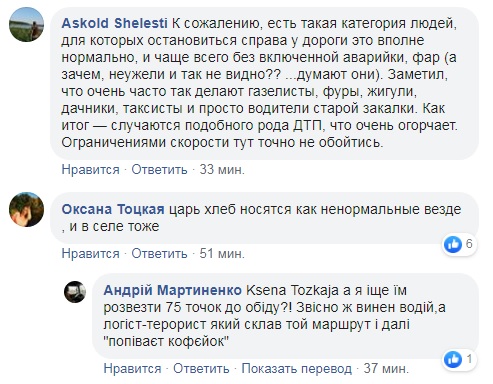 Раздавил женщину: в Киеве фургон хлебозавода смял стоявшее авто (фото, видео)