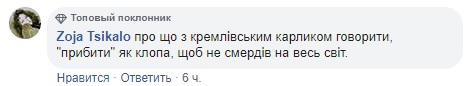 Нормандская встреча: соцсети разрываются от эмоций