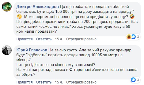 Помещение в терминале "Борисполя" сдали в аренду за рекордную сумму