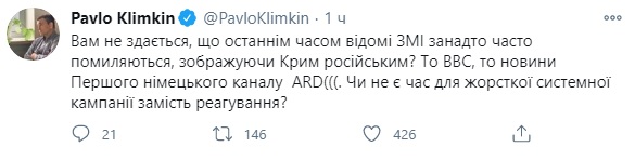 ВВС попала в скандал из-за "российского" Крыма: украинская сторона жестко отреагировала