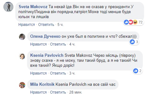 У захисті чи нападі?: мережа обговорює заяву Вакарчука