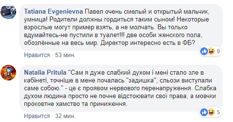 На Волыни директор школы унизил ученика