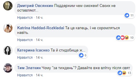 Подавайте в суд: у мережі &quot;шумлять&quot; з приводу звільнення Аласанії