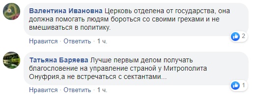 Молодость найдет общий язык: сеть о встрече Зеленского с Епифанием