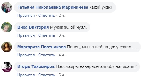 ЧП в Харькове: колесо от электрички влетело в салон с пассажирами