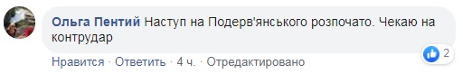 Лесь Подерв'янський матами відреагував на законопроект про дематюкации: подробиці
