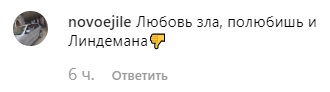 Любов пройшла: Лобода принизила вокаліста Rammstein (фото)