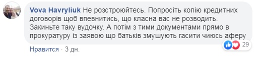 Скандал в школі: у Миколаєві батьків змушують виплачувати кредит навчального закладу