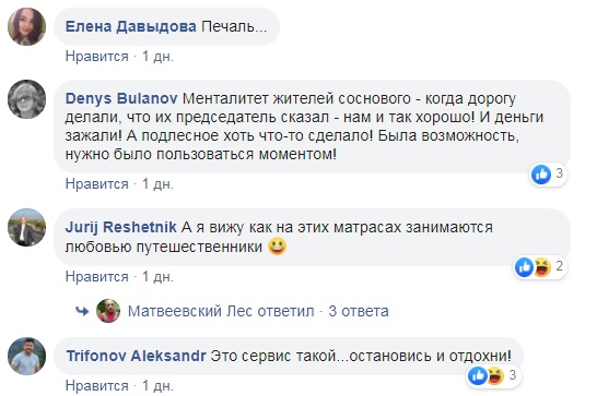 Нанотехнології: під Миколаєвом ями залатали матрацами (фото)