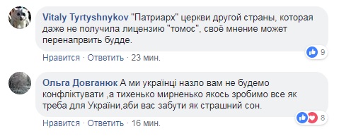 "Сили зла": у патріарха Кирила істерика через Україну