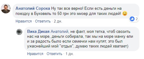 "Обурливо": ціни на українському курорті викликали гучний скандал в мережі