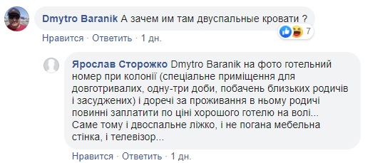 Зачем двухспальная кровать? Сеть возмущена условиями Зайцевой в колонии