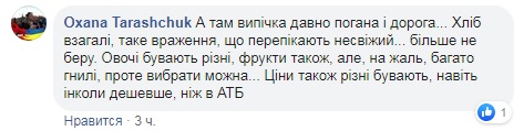 В Киеве разгорелся скандал с известным гипермаркетом: все подробности