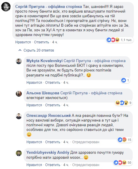 Сергей Притула рассмешил сеть шуткой о Зеленском