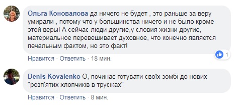 "Сили зла": у патріарха Кирила істерика через Україну