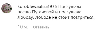 Залікова дудка: Лобода здивувала шанувальників своїм зовнішнім виглядом