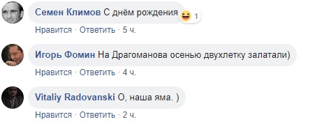 Киевляне забавно отметили "день рождения" дорожной ямы (фото)