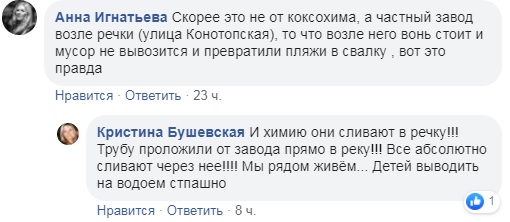 В Харькове вода реки стала оранжевой: жители города бьют тревогу (видео)