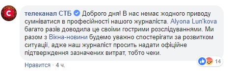 Скандал из-за стоимости муралов на метро "Осокорки" получил продолжение
