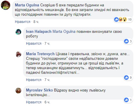 Во Львове на женщину рухнул балкон, но она осталась жива