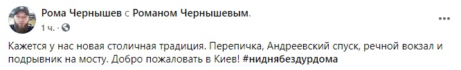 Зате в масці: мережа бурхливо відреагувала на "мінера" мосту Метро в Києві