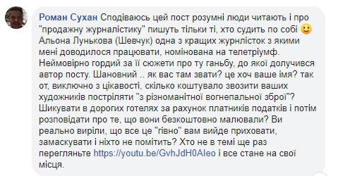 Скандал из-за стоимости муралов на метро "Осокорки" получил продолжение