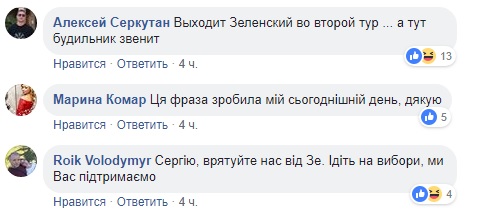Сергей Притула рассмешил сеть шуткой о Зеленском