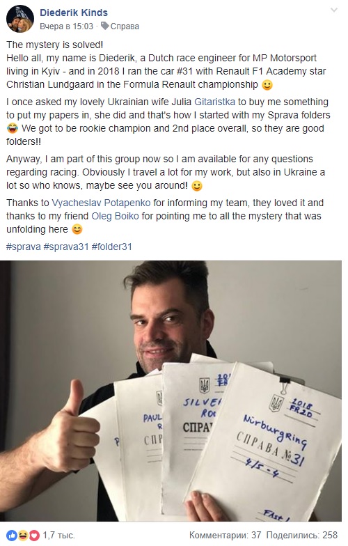 &quot;Інтрига розкрита&quot;: українська папка в руках інженера Renault в Монако підірвала мережу (фото)