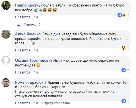 Во Львове на женщину рухнул балкон, но она осталась жива