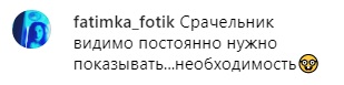 Только седло и видно: Седокову раскритиковали за обнаженное тело (фото)