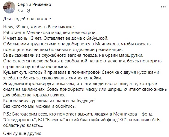 Подвиг кожен день: історія української медсестри вразила мережу