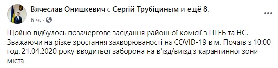 Почаев закрывается на карантин: приезжих просят покинуть город