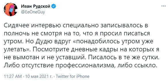 Украинский блогер Ивангай предъявил Дудю новые обвинения: отсутствие профессионализма