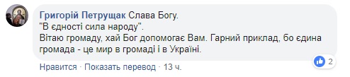 Еще три прихода Московского патриархата перешли в ПЦУ