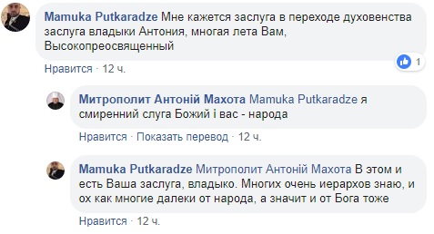 Еще три прихода Московского патриархата перешли в ПЦУ
