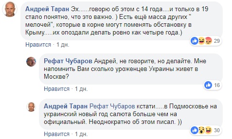 "Пьяная оккупационная быдлота": Чубаров призвал крымчан праздновать НГ по киевскому времени