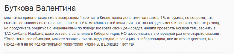 &quot;Вы выиграли квартиру&quot;: украинцев предупредили об активизации мошенников