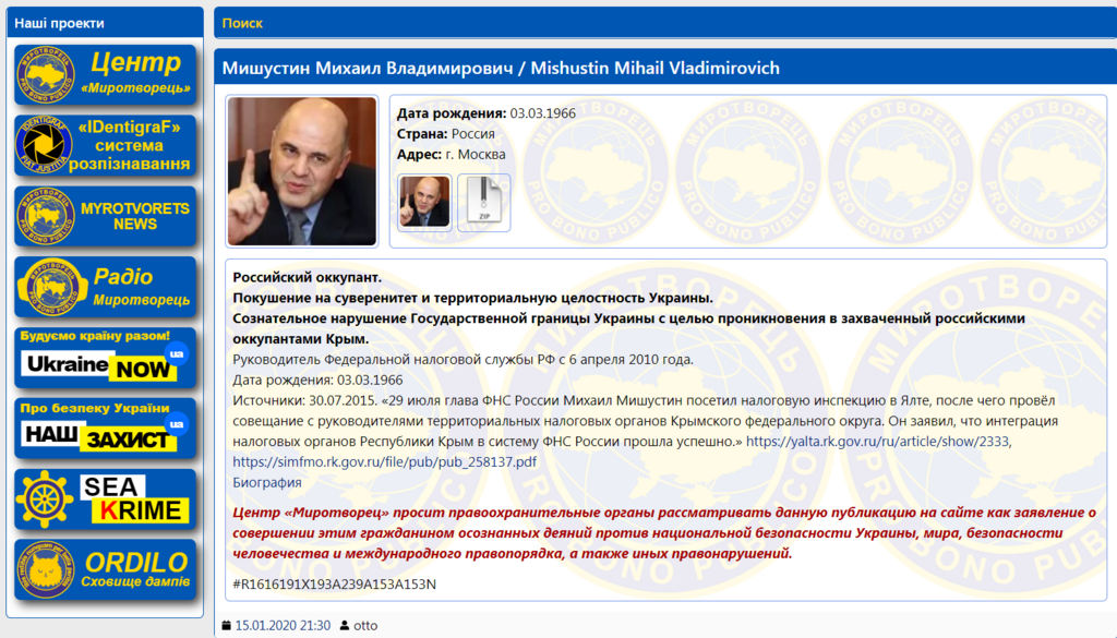 Майбутній прем'єр РФ загримів у "Миротворець": що відомо