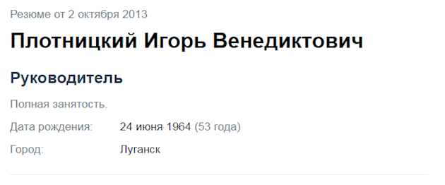 Сумнівне минуле: в мережі "відкопали" резюме Плотницького