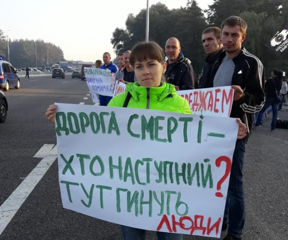 "Здесь гибнут люди: под Киевом протестующие перекрыли Одесскую трассу