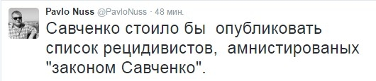 В сети отреагировали на решение Савченко обнародовать списки пленных