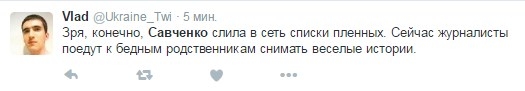 В сети отреагировали на решение Савченко обнародовать списки пленных