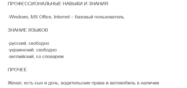 Сумнівне минуле: в мережі "відкопали" резюме Плотницького