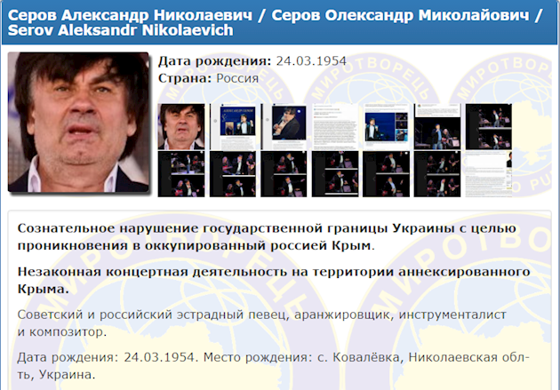 "Я люблю тебя до слез": "Миртоворец" приютил российского певца в "Чистилище"