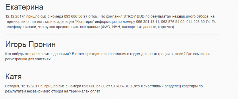 "Вы выиграли квартиру": украинцев предупредили об активизации мошенников