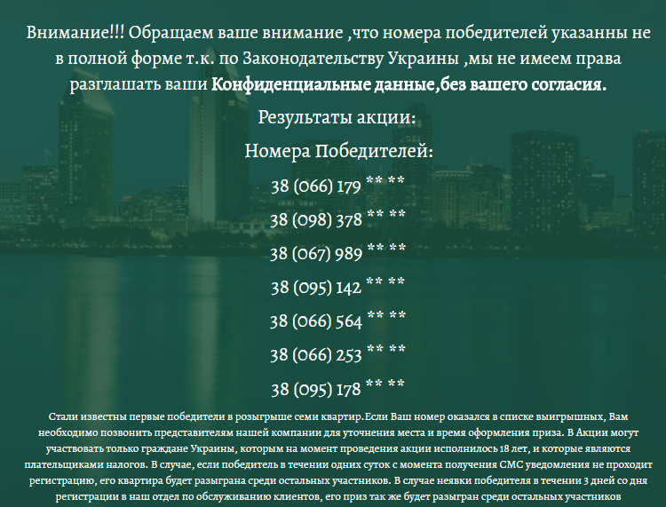 "Вы выиграли квартиру": украинцев предупредили об активизации мошенников