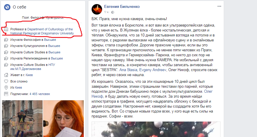 Українська поетеса, яка засуджувала Майдан, працює у київському університеті