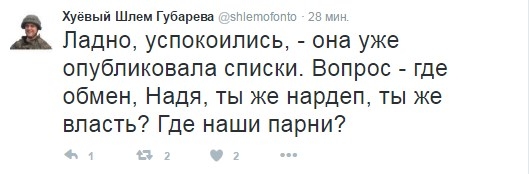 В сети отреагировали на решение Савченко обнародовать списки пленных