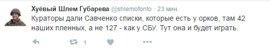 В сети отреагировали на решение Савченко обнародовать списки пленных