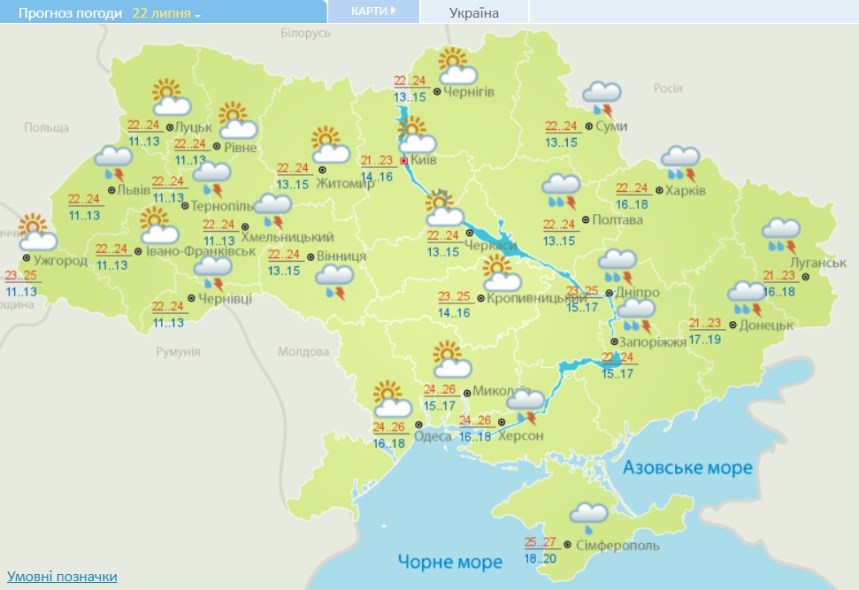 Днем +21, а ночью +11: в Украину ворвется резкое похолодание